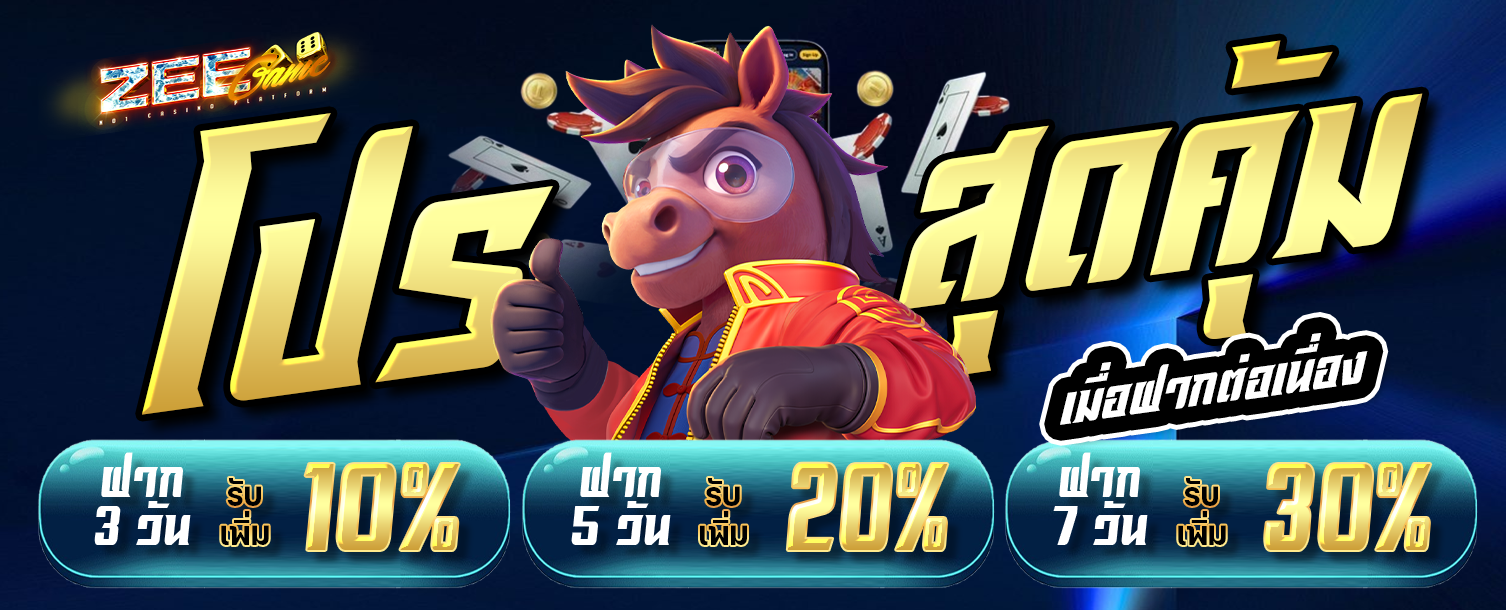 หน้าหลัก ZEEGAME888 เว็บตรง รวมเกมสล็อตและคาสิโนออนไลน์